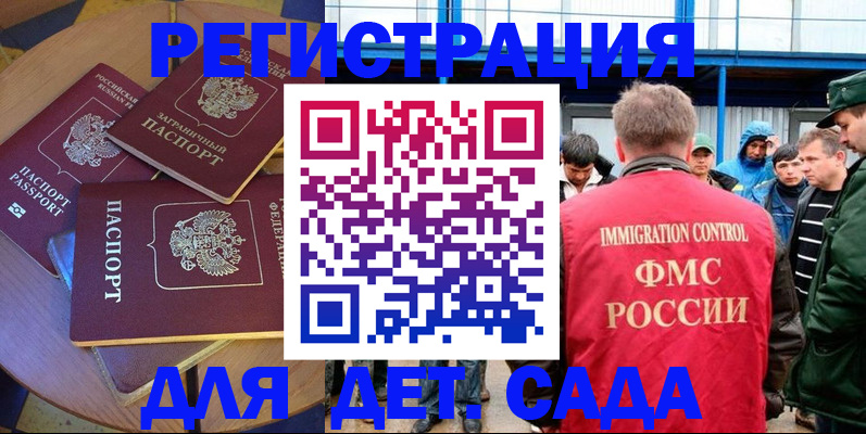 временная регистрация адрес в Оренбургской области