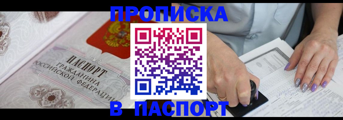 пропишу в квартире в Оренбургской области