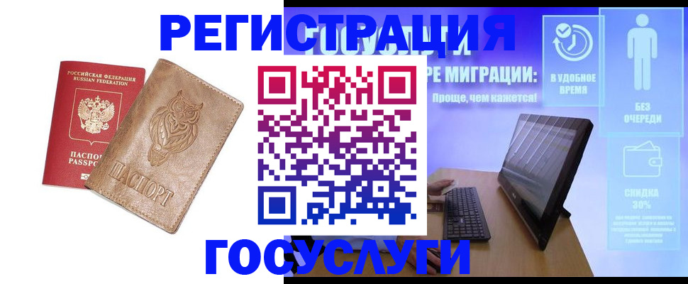 прописка ребенка в Оренбургской области