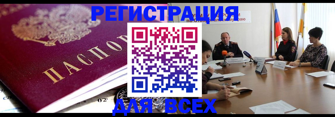 прописка ребенка в Оренбургской области