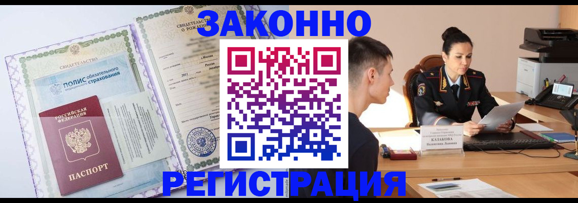 регистрация для школы в Оренбургской области